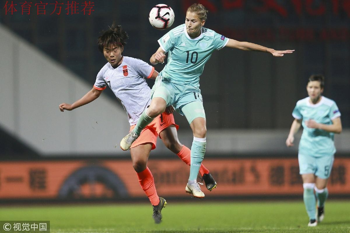 玫瑰再绽放 | 王珊珊梅开二度 中国女足4-1逆转俄罗斯 玫瑰再绽放 | 王珊珊梅开二度 中国女足4-1逆转俄罗斯