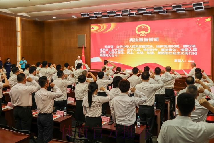 体育总局举行宪法宣誓仪式